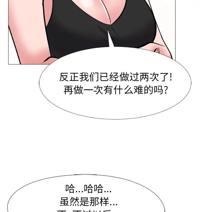 心機女教授-第34章-图片99