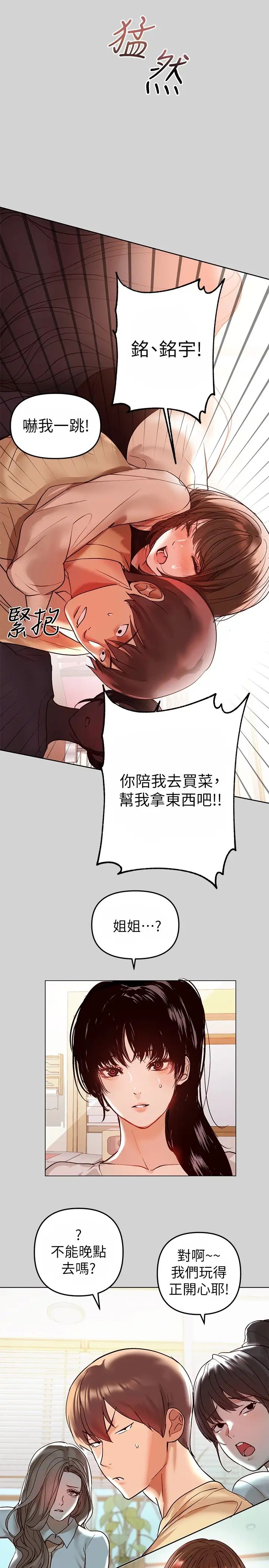 第4話 - 為何總是慾火焚身?9.jpg