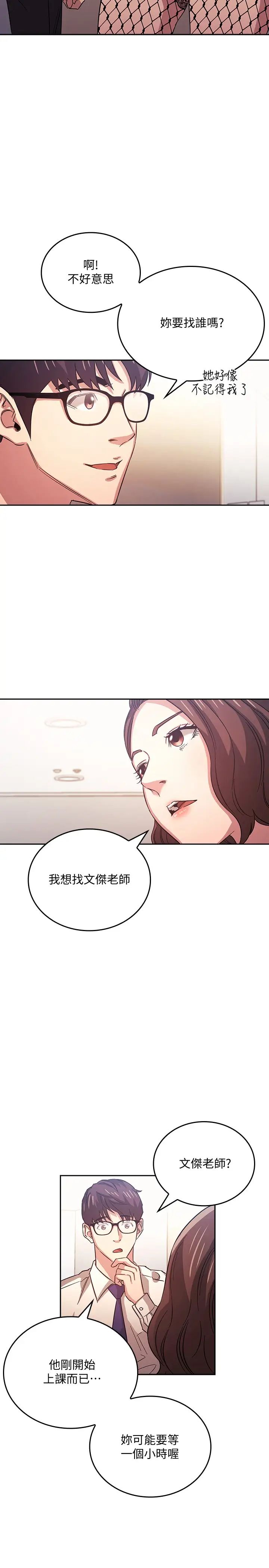 第38話 - 半強迫的不倫關係3.jpg