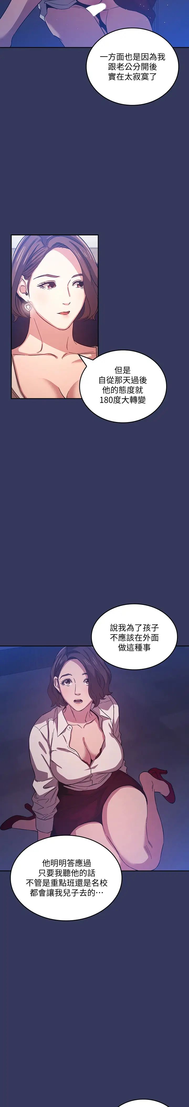 第38話 - 半強迫的不倫關係22.jpg