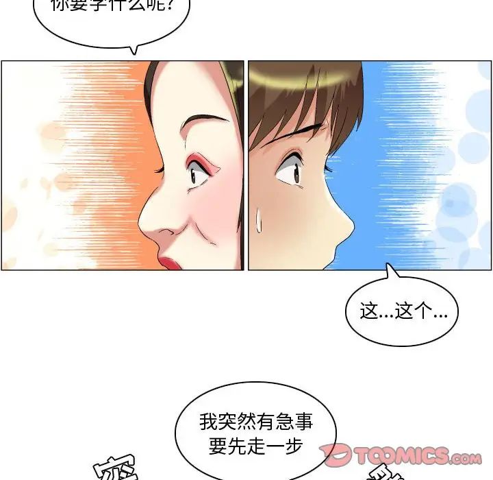 by God-第17章-图片22