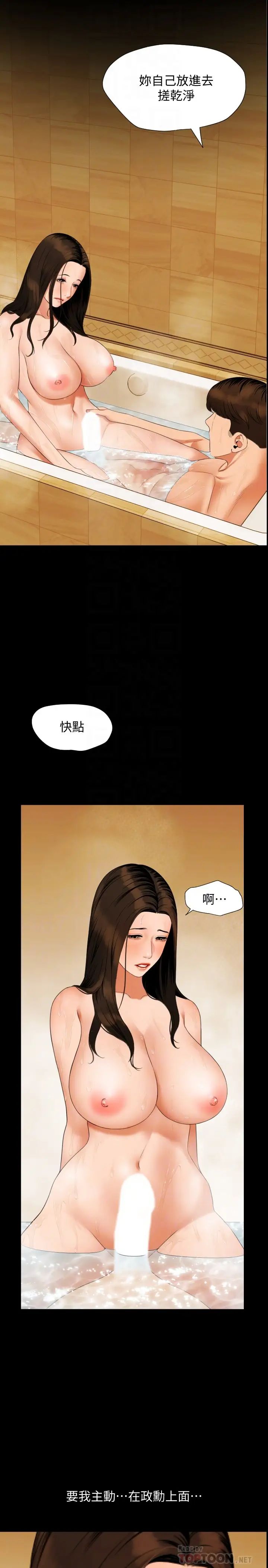 第53話 - 岳母羞澀的反應10.jpg