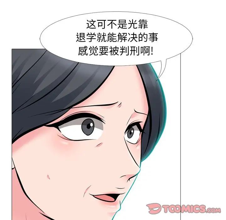 心機女教授-第68章-图片33