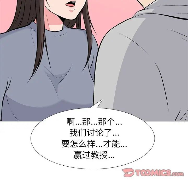 心機女教授-第69章-图片39