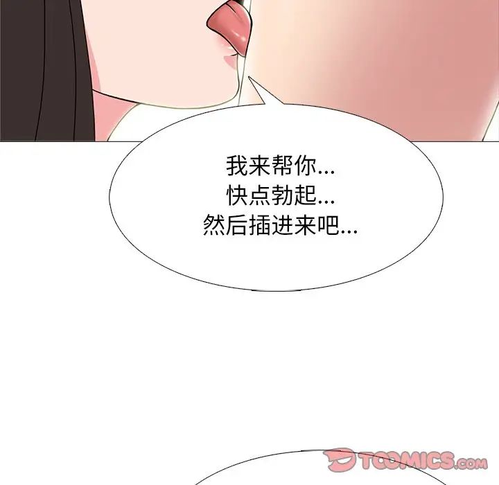 心機女教授-第70章-图片114