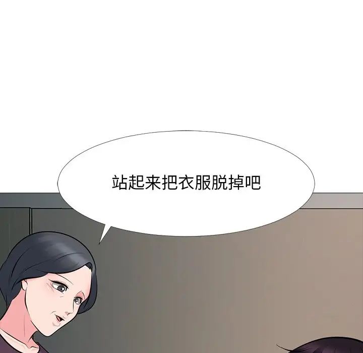 心機女教授-第68章-图片46