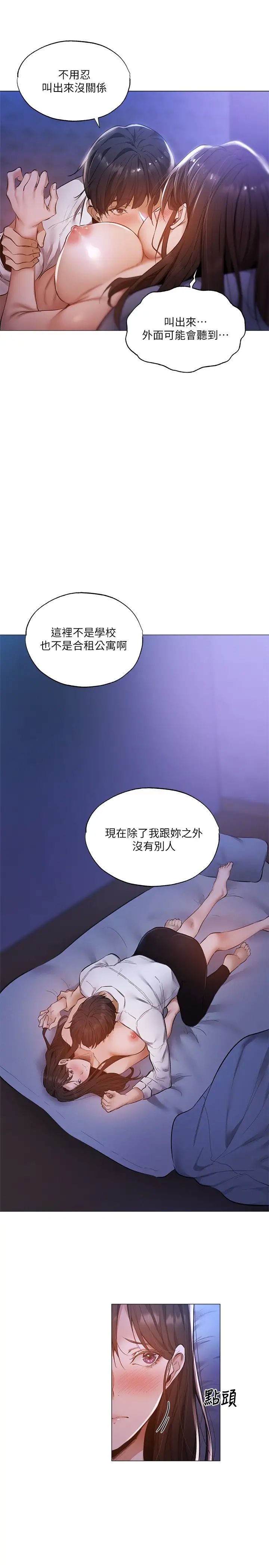 第37話 - 連綿不斷的呻吟聲13.jpg