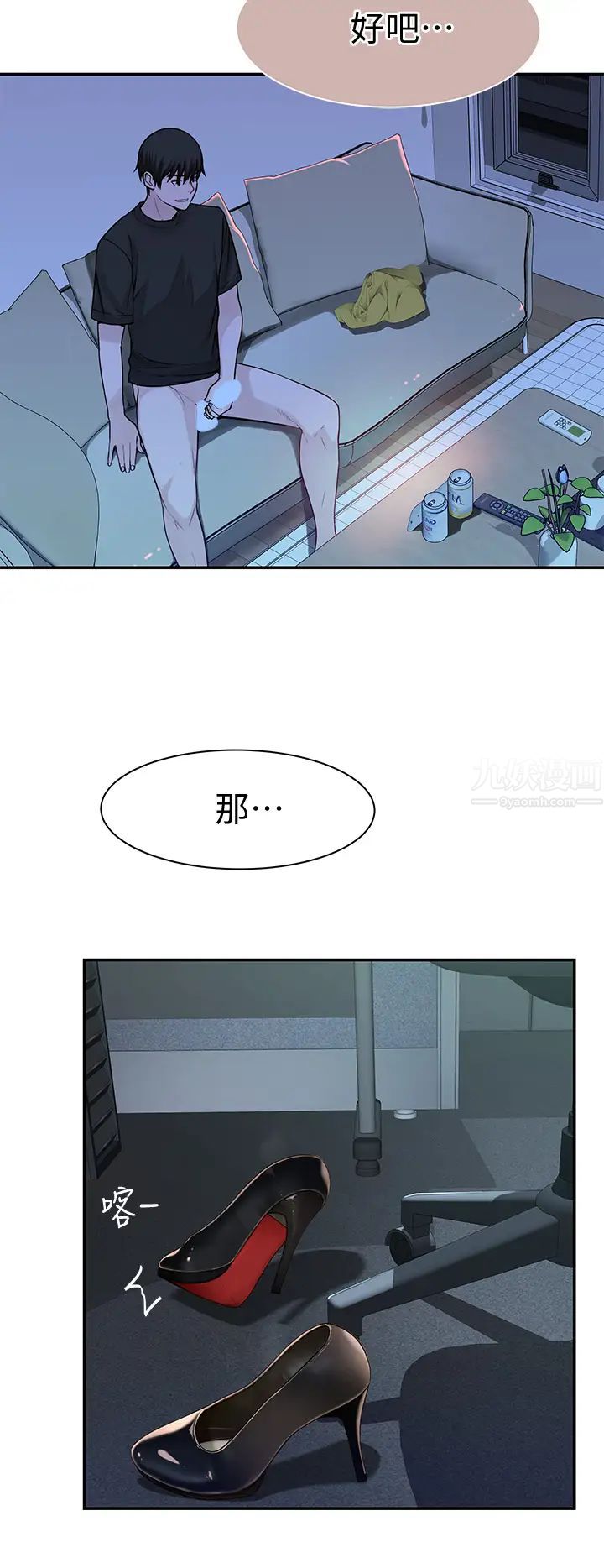 第55話 - 在宗翰面前自慰…31.jpg