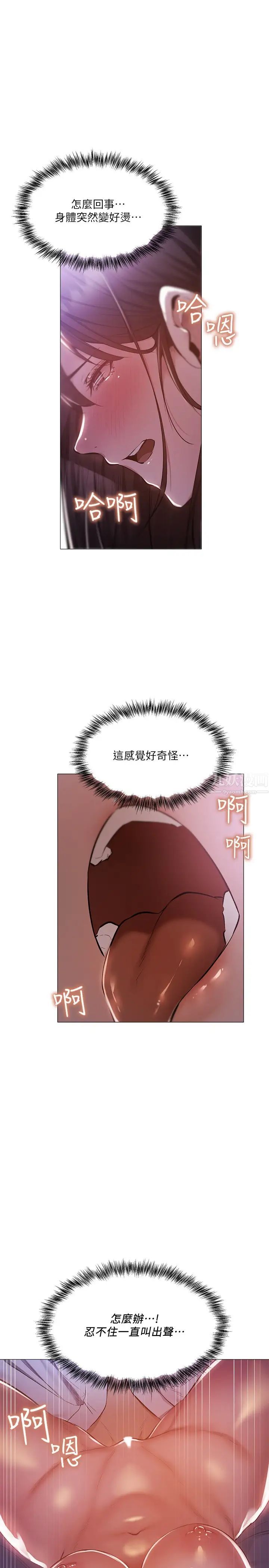 第37話 - 連綿不斷的呻吟聲29.jpg