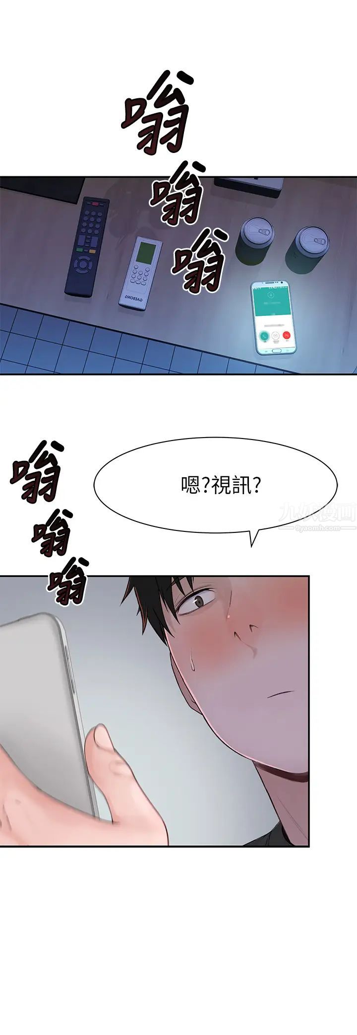 第55話 - 在宗翰面前自慰…1.jpg