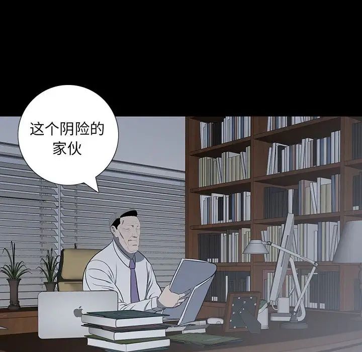 同室操戈-第20章-图片96