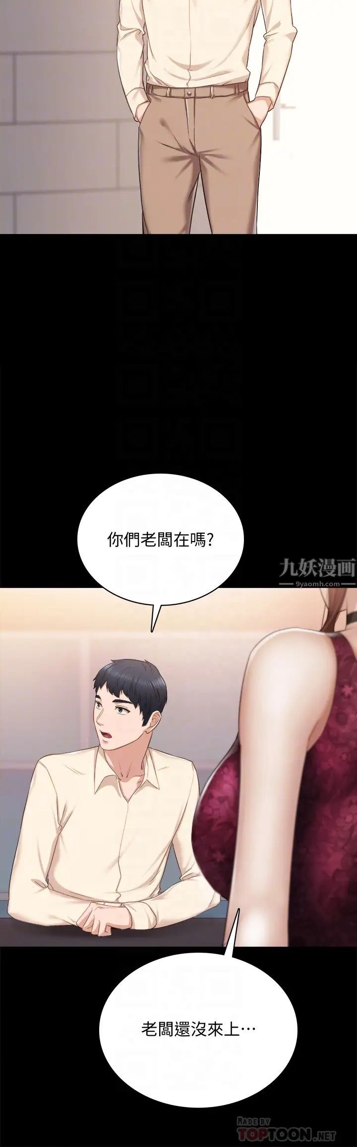 第96話 - 珠荷的改變14.jpg