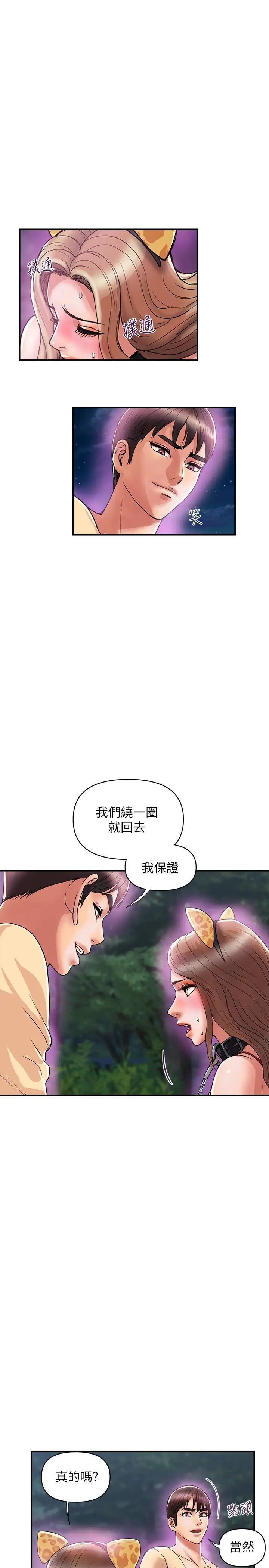 第20話 - 沉浸在服從快感的羅品涵17.jpg