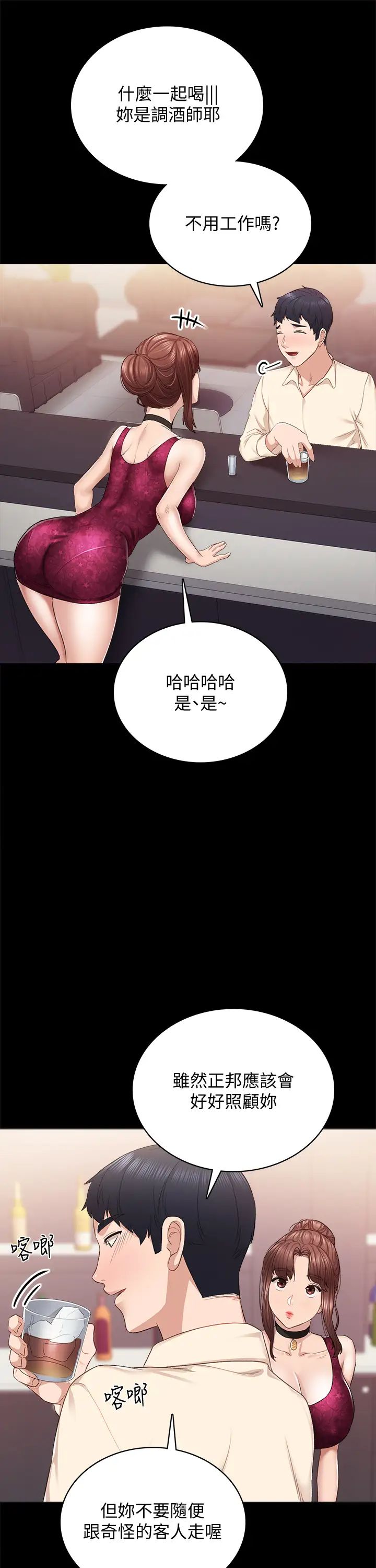 第96話 - 珠荷的改變30.jpg