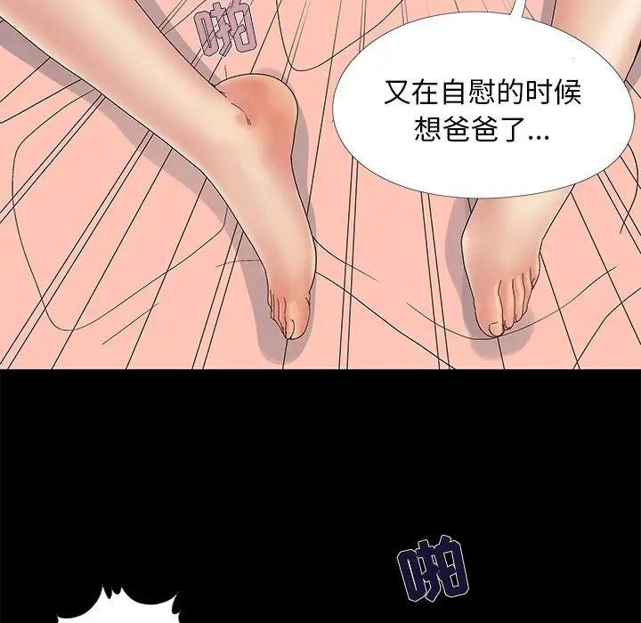 兒媳婦-第11章-图片39