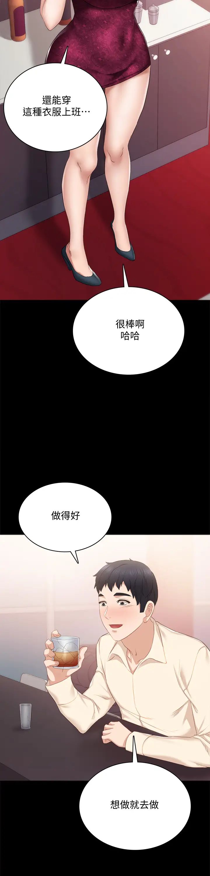 第96話 - 珠荷的改變26.jpg