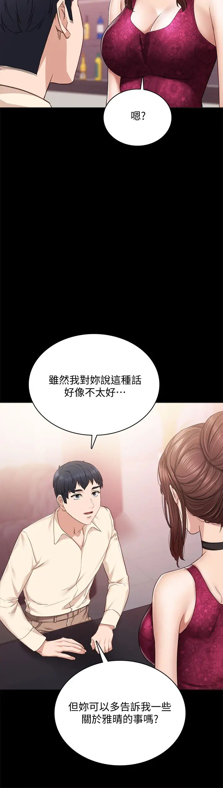 第96話 - 珠荷的改變39.jpg