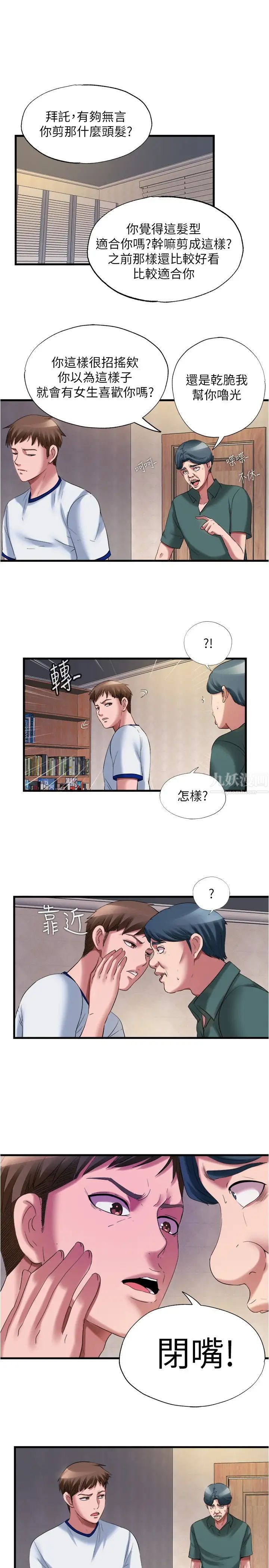 第25話 - 光前戲就快高潮了1.jpg