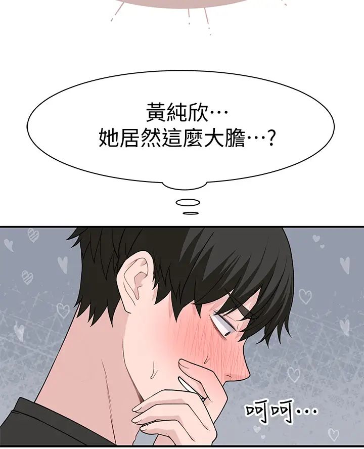 第55話 - 在宗翰面前自慰…15.jpg