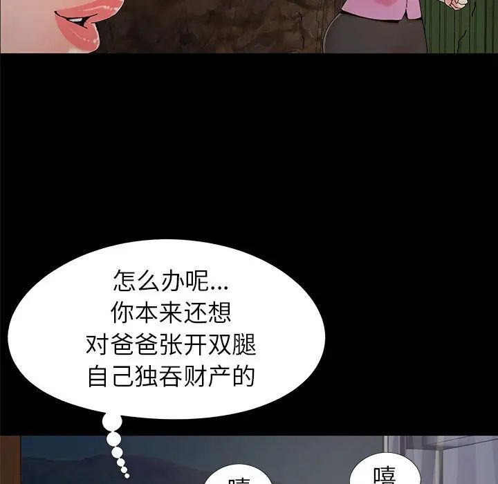 兒媳婦-第18章-图片40