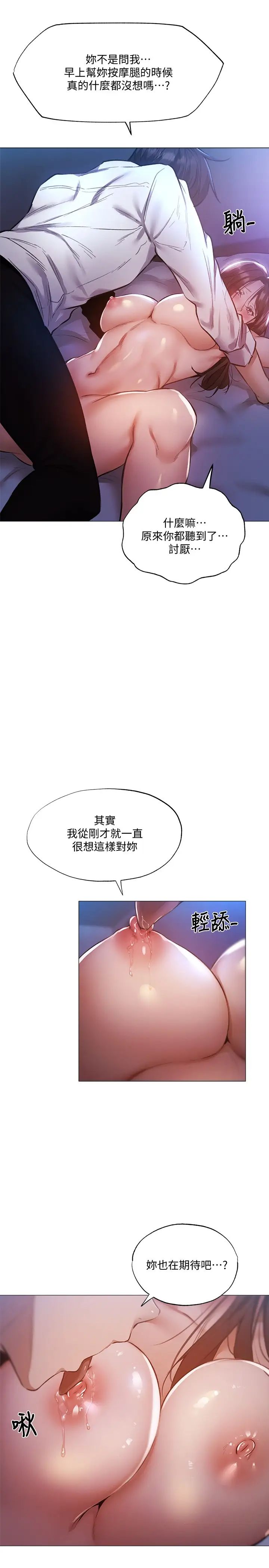 第37話 - 連綿不斷的呻吟聲11.jpg