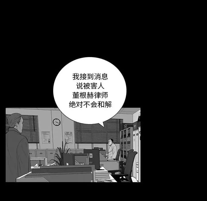 同室操戈-第20章-图片32