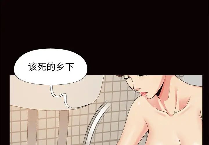 兒媳婦-第24章-图片3