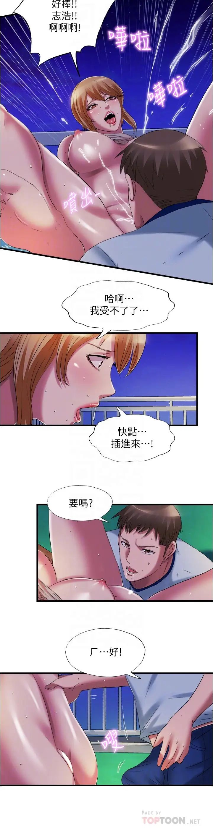 第25話 - 光前戲就快高潮了14.jpg