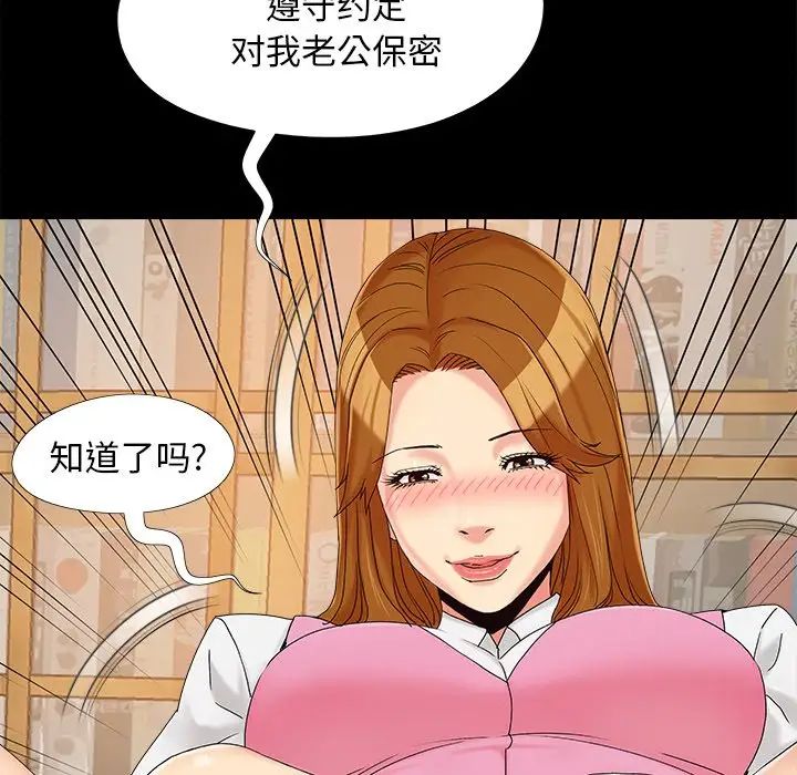 兒媳婦-第20章-图片116