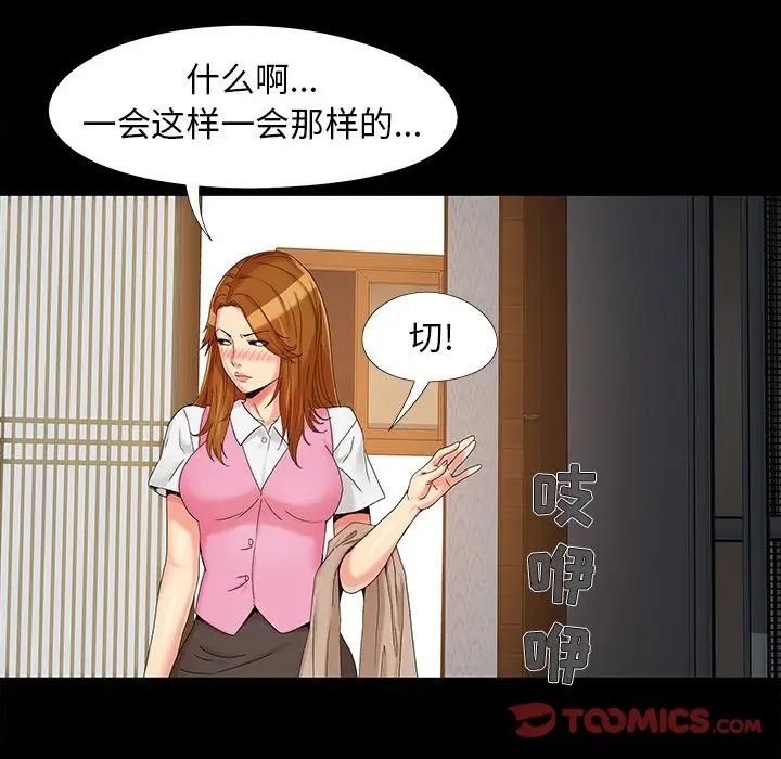 兒媳婦-第17章-图片108