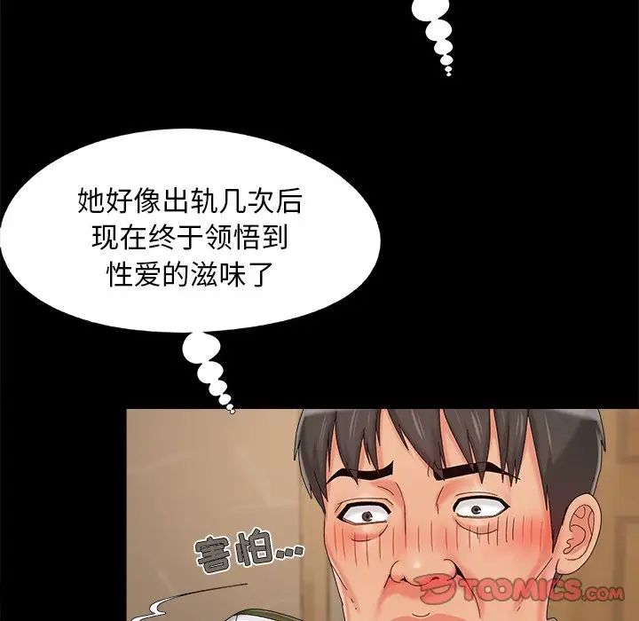 兒媳婦-第23章-图片82