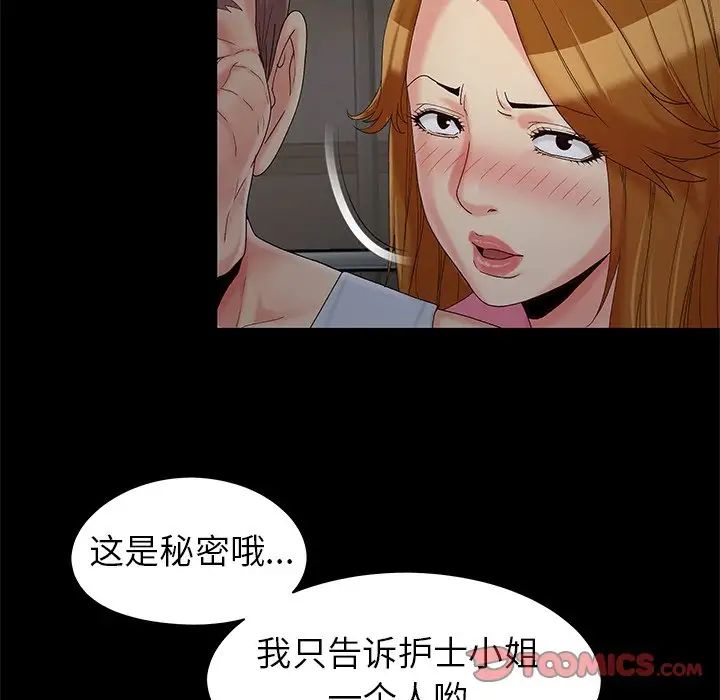 兒媳婦-第18章-图片98