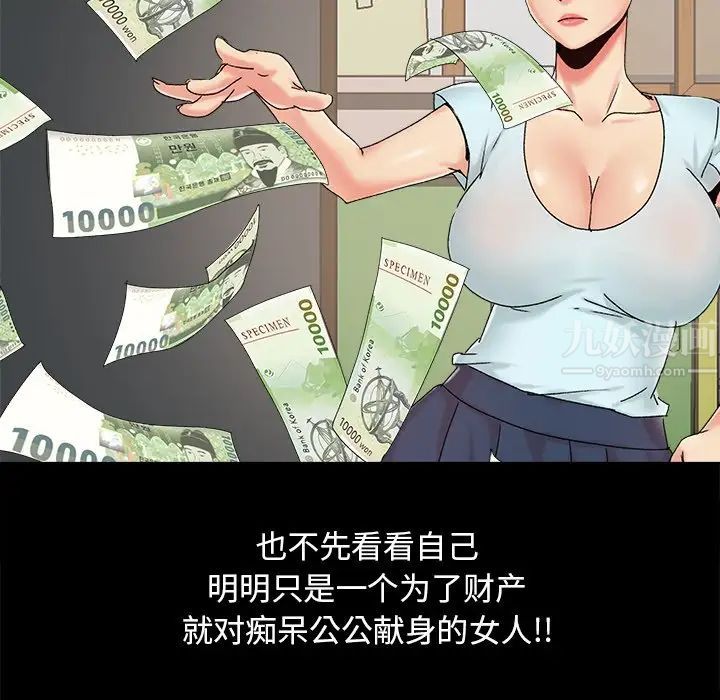 兒媳婦-第19章-图片29