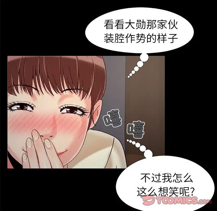 兒媳婦-第18章-图片38