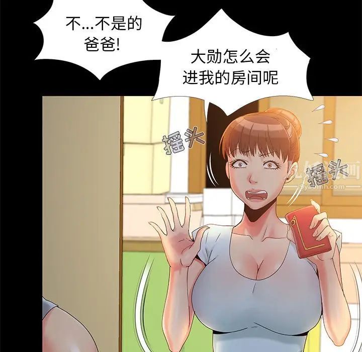 兒媳婦-第14章-图片25