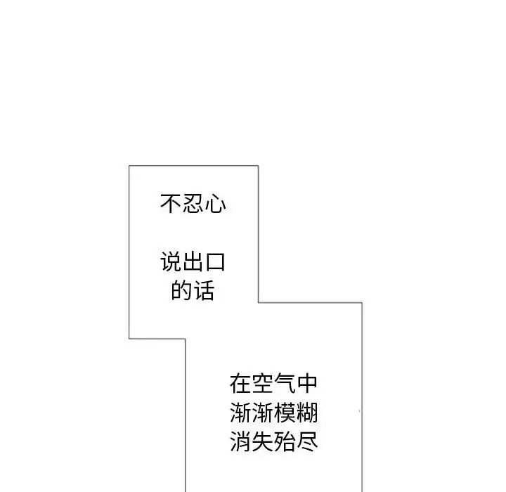 自帶香氣的男人-第24章-图片117