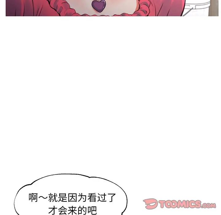 cute girlfriend-第45章-图片75