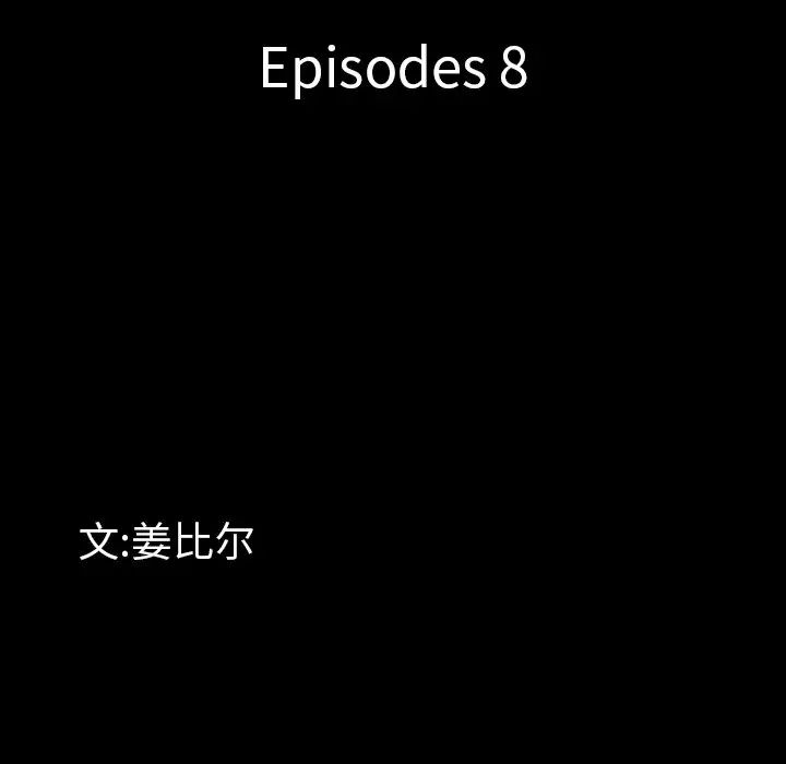 第8話8.jpg