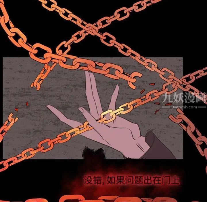 自帶香氣的男人-第16章-图片22