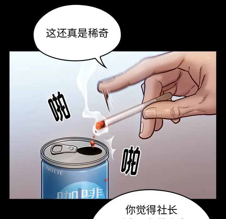 桃花-第18章-图片8