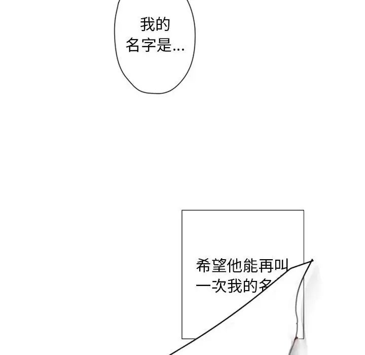 自帶香氣的男人-第30章-图片114