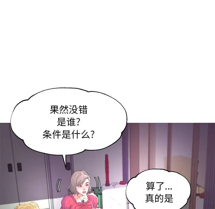 cute girlfriend-第45章-图片85