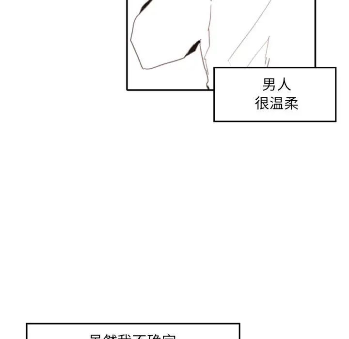 自帶香氣的男人-第51章-图片25