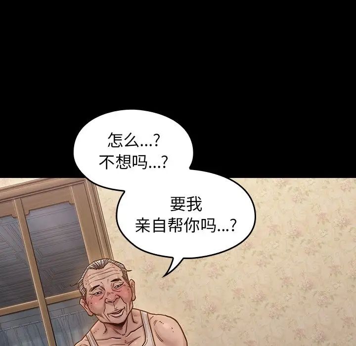 桃花-第13章-图片109