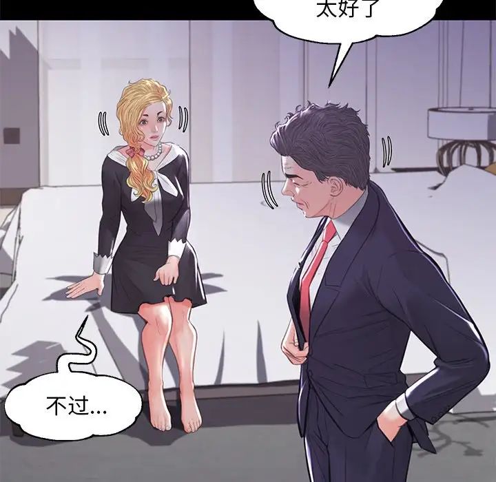 cute girlfriend-第45章-图片38