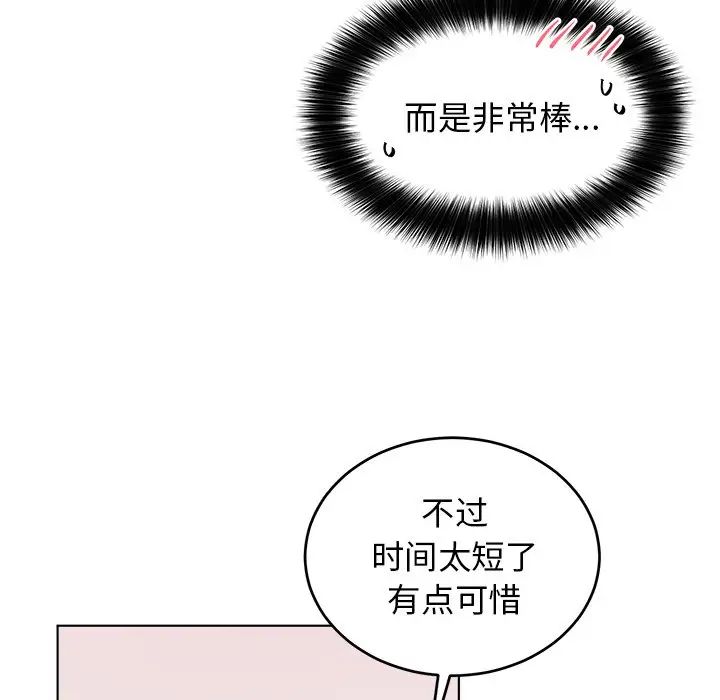 機器娃娃-第22章-图片11