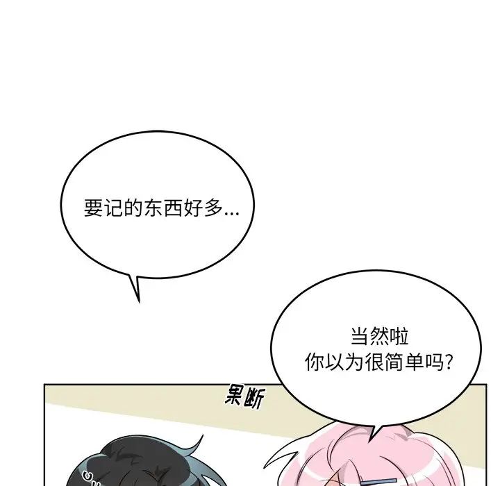 alat boneka-第23章-图片58