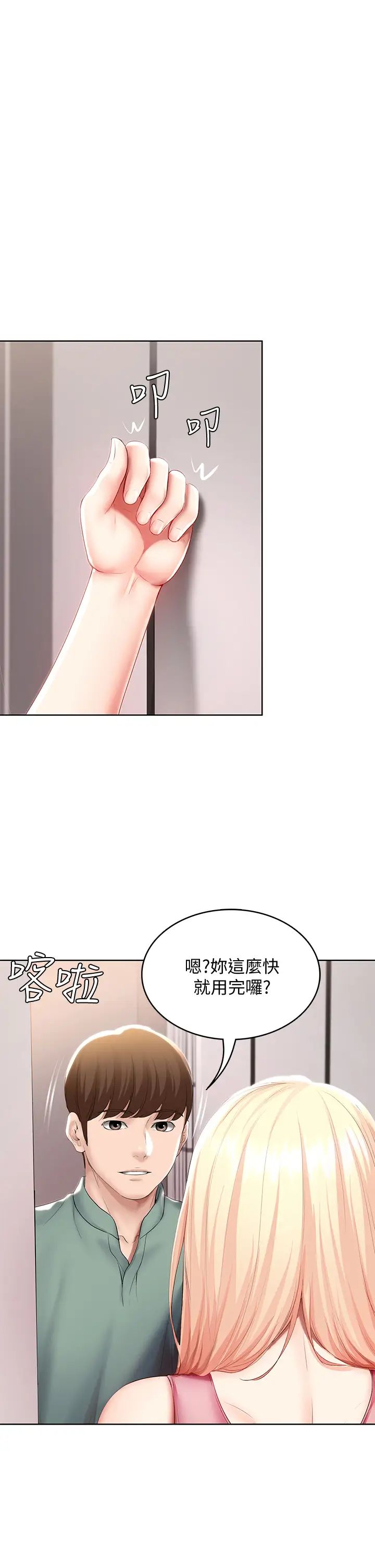 第51話 - 迫不及待的珊珊20.jpg