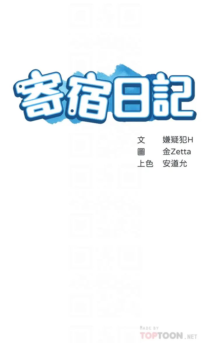 第51話 - 迫不及待的珊珊6.jpg