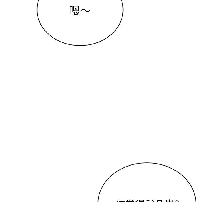 The machine doll.-第15章-图片63